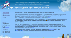 Desktop Screenshot of kumys.ru