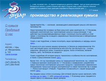 Tablet Screenshot of kumys.ru